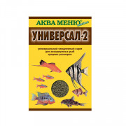 Аква Меню Универсал-2 корм для рыб