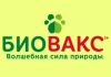 БиоВакс