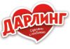Дарлинг
