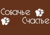 СОБАЧЬЕ СЧАСТЬЕ