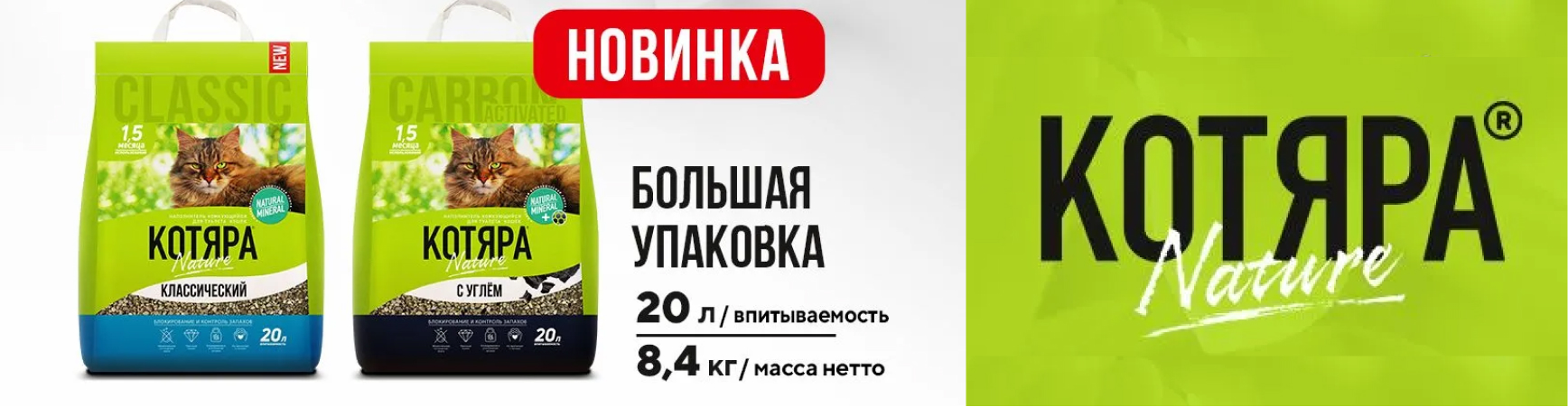 Наполнители Котяра