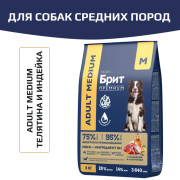 Brit Premium Dog Adult Medium корм сухой для взрослых собак средних пород, телятина и индейка