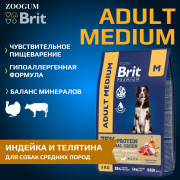 Brit Premium Dog Adult Medium корм сухой для взрослых собак средних пород, телятина и индейка