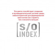 Royal Canin Urinary Feline S/O консервы с цыпленком для кошек при мочекаменной болезни, пауч
