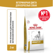Royal Canin Urinary S/O LP 18 Canine Корм сухой диетический для взрослых собак при мочекаменной болезни