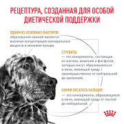 Royal Canin Urinary S/O LP 18 Canine Корм сухой диетический для взрослых собак при мочекаменной болезни