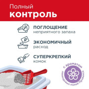 Pi-Pi-Bent Нежный прованс комкующийся наполнитель для кошачьего туалета