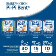 Pi-Pi-Bent DeLuxe Clean Cotton комкующийся наполнитель для кошачьего туалета