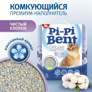 Pi-Pi-Bent DeLuxe Clean Cotton комкующийся наполнитель для кошачьего туалета