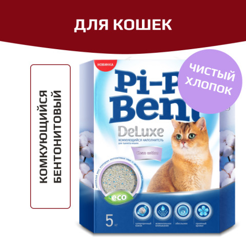 Pi-Pi-Bent DeLuxe Clean Cotton комкующийся наполнитель для кошачьего туалета