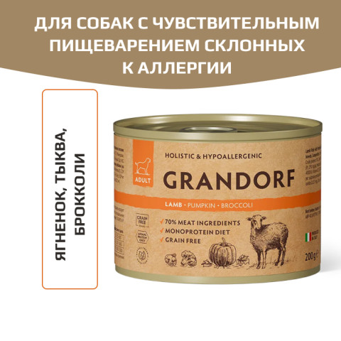 Grandorf Holistic & Hupoallergenic консервы для собак всех возрастов с нормальной активностью, чувствительным пищеварением или склонных к аллергии, ягненок, тыква, брокколи