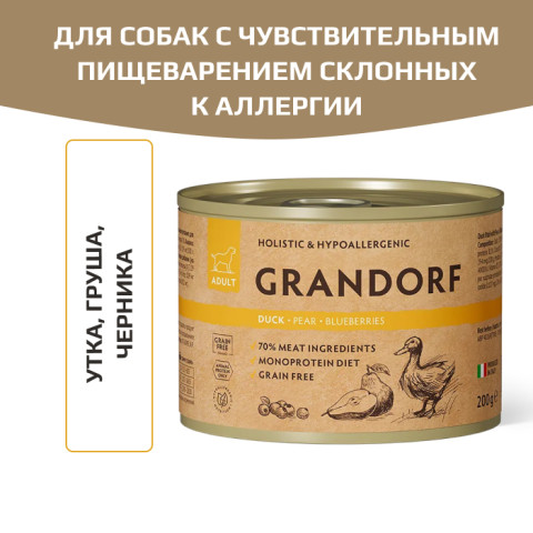 Grandorf Holistic & Hupoallergenic консервы для собак всех возрастов с нормальной активностью, чувствительным пищеварением или склонных к аллергии, утка, груша, черника