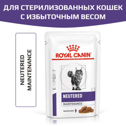 Royal Canin VCN Neutered Adult Maintenance консервы для кастрированных котов и стерилизованных кошек от 1 года до 7 лет