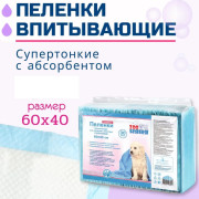 Zoo Няня Гелевые пеленки тонкие 60х40