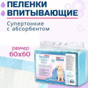 Zoo Няня Гелевые пеленки тонкие 60х60