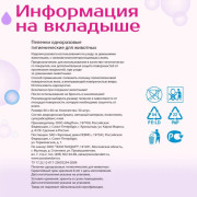 Zoo Няня Гелевые пеленки тонкие 60х60