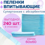 Zoo Няня Гелевые пеленки тонкие 60х60
