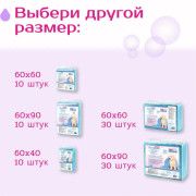 Zoo Няня Гелевые пеленки тонкие 60х60