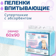 Zoo Няня Гелевые пеленки тонкие 60х90