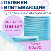 Zoo Няня Гелевые пеленки тонкие 60х90