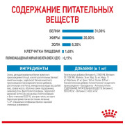 Royal Canin X-Small Puppy Корм сухой полнорационный для щенков миниатюрных пород (вес взрослой собаки до 4 кг) в возрасте до 10 месяцев