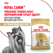 Royal Canin Yorkshire Terrier Adult Корм сухой для взрослых собак породы Йоркширский терьер от 10 месяцев