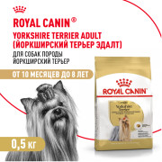 Royal Canin Yorkshire Terrier Adult Корм сухой для взрослых собак породы Йоркширский терьер от 10 месяцев