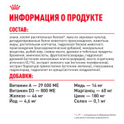 Royal Canin Yorkshire Terrier Adult Корм сухой для взрослых собак породы Йоркширский терьер от 10 месяцев
