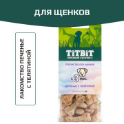 TiTBiT лакомство для щенков печенье с телятиной, для поощрения, для дрессуры