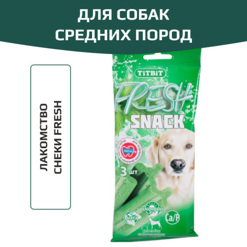 TiTBiT Fresh лакомство для собак средних пород снеки, для освежения дыхания, для чистки зубов