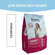 Karmy Adult сухой корм для взрослых кошек телятина