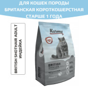 Karmy British Adult сухой корм для кошек породы британская короткошерстная