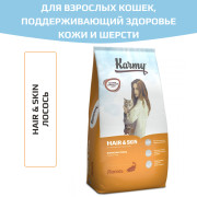 Karmy Hair&Skin сухой корм для кошек, поддерживающий здоровье кожи и шерсти лосось