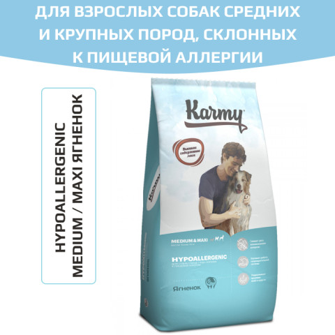 Karmy Hypoallergenic Medium&Maxi, сухой корм для собак средних и крупных пород ягненок