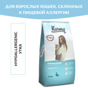 Karmy Hypoallergenic сухой корм для кошек, склонных к пищевой аллергии утка