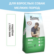 Karmy Mini Adult сухой корм для собак мелких пород индейка