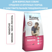 Karmy Sensitive Medium&Maxi, сухой корм для собак средних и крупных пород с чувствительным пищеварением лосось