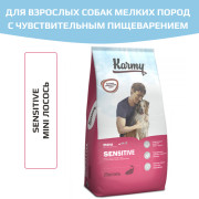 Karmy Sensitive Mini Adult сухой корм для собак мелких пород с чувствительным пищеварением лосось