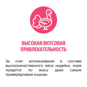 Karmy Sensitive сухой корм для кошек с чувствительным пищеварением индейка