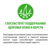 Karmy Sterilised сухой корм для стерилизованных кошек и кастированных котов лосось