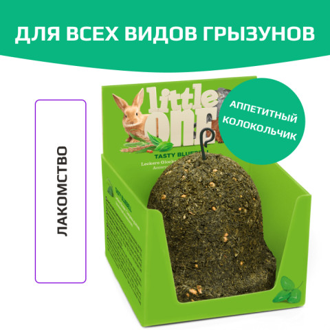 Little One лакомство для всех видов грызунов, колокольчик