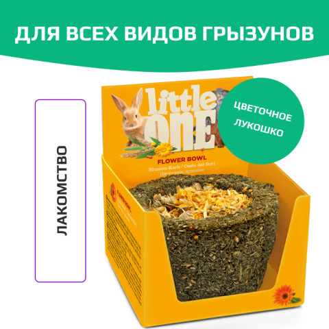 Little One лакомство-игрушка для грызунов, лукошко цветочное