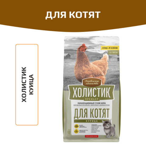 Деревенские лакомства сухой корм для котят, курица