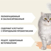Деревенские лакомства корм сухой для кошек при чувствительном пищеварении, индейка