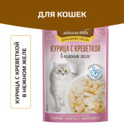 Деревенские лакомства пауч для кошек курица с креветкой в нежном желе