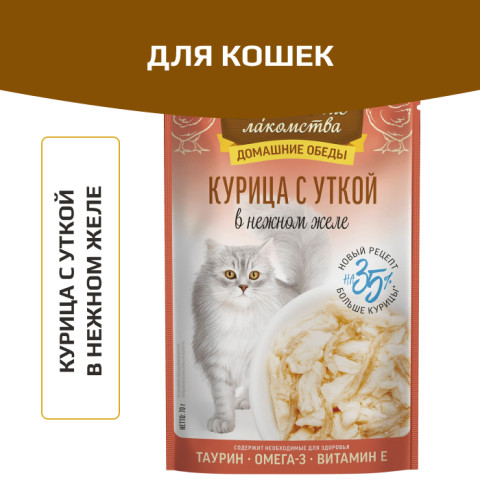 Деревенские лакомства пауч для кошек курица с уткой в нежном желе