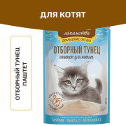 Деревенские лакомства пауч для котят отборный тунец паштет