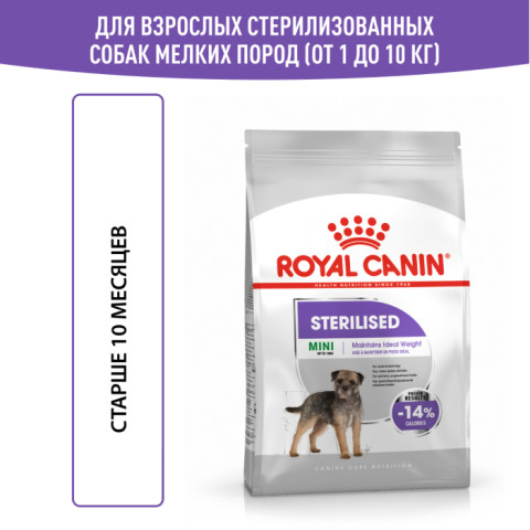 Royal Canin Mini Sterilised Корм сухой для взрослых стерилизованных собак мелких размеров, склонных к набору веса, 3 кг