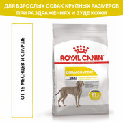 Royal Canin Maxi Dermacomfort Корм сухой для взрослых собак крупных размеров при раздражениях и зуде кожи