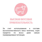 Сухой корм Karmy Delicious Medium and Maxi, для собак средних и крупных пород телятина